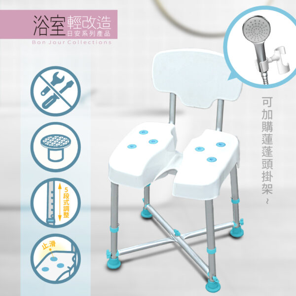 洗臀洗澡椅-商品首圖_2